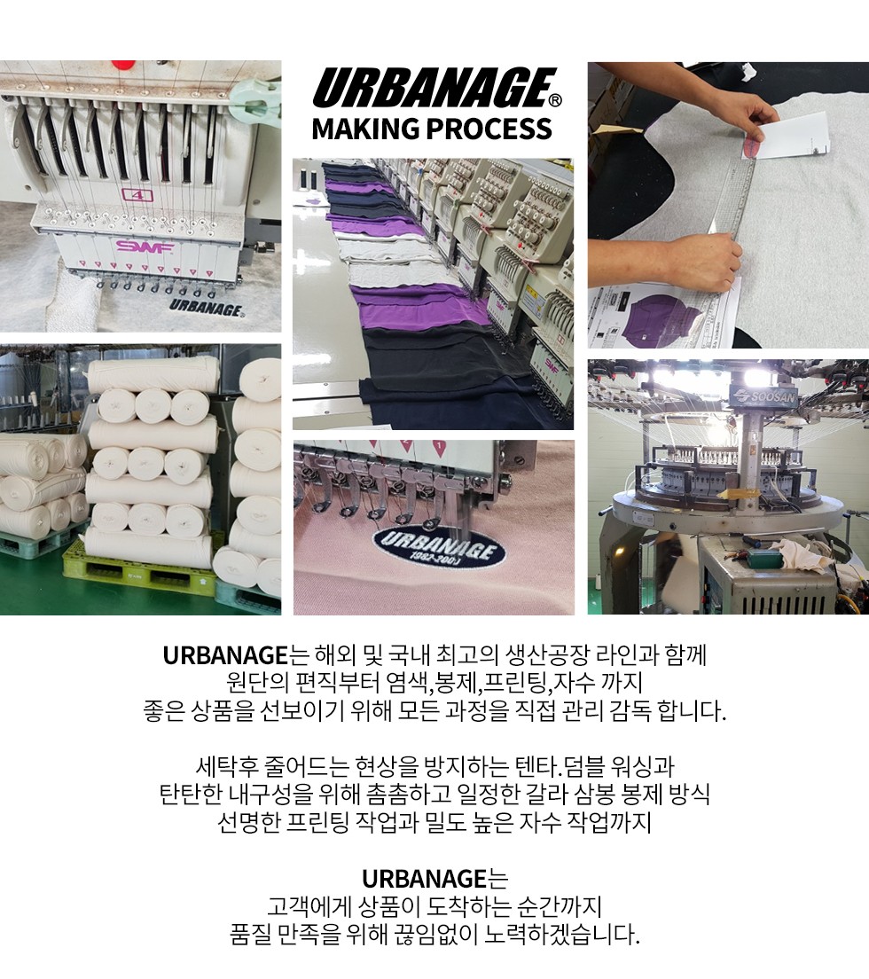 어반에이지 스트레이트 기모 트랙팬츠