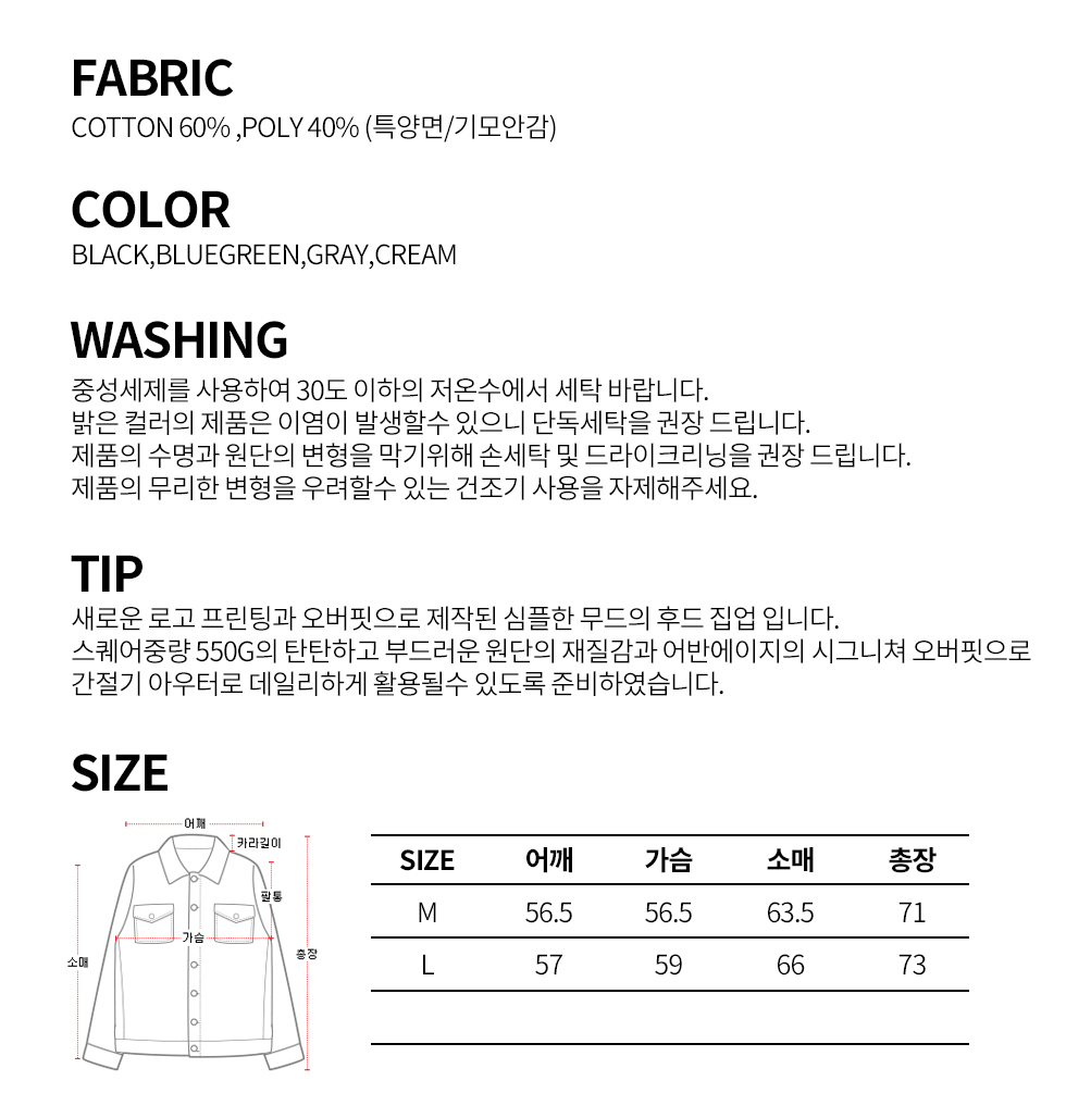 (1+1)뉴 센슈얼 오버 후드 집업