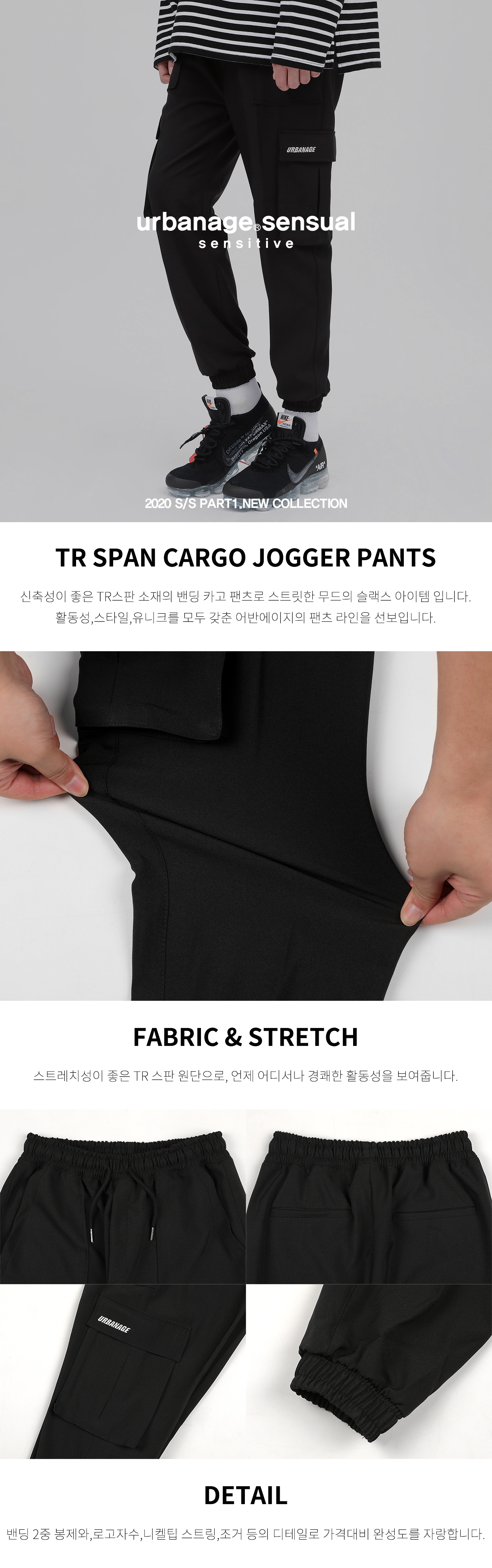 (1+1)TR스판 카고 조거 팬츠